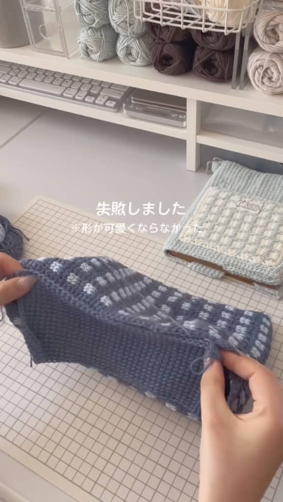 底を縫い付けるつもりが失敗……