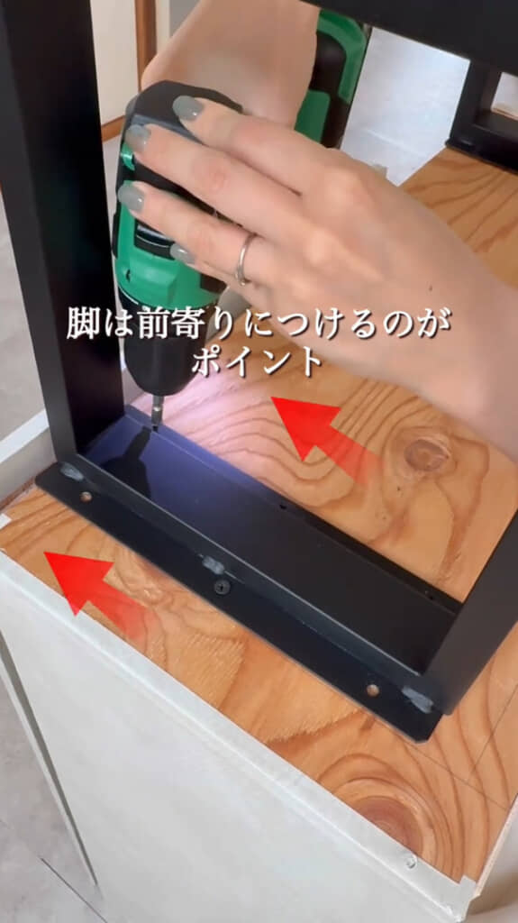 頑丈な脚を底面の板に固定