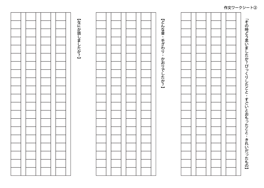 話の展開を広げる2枚目