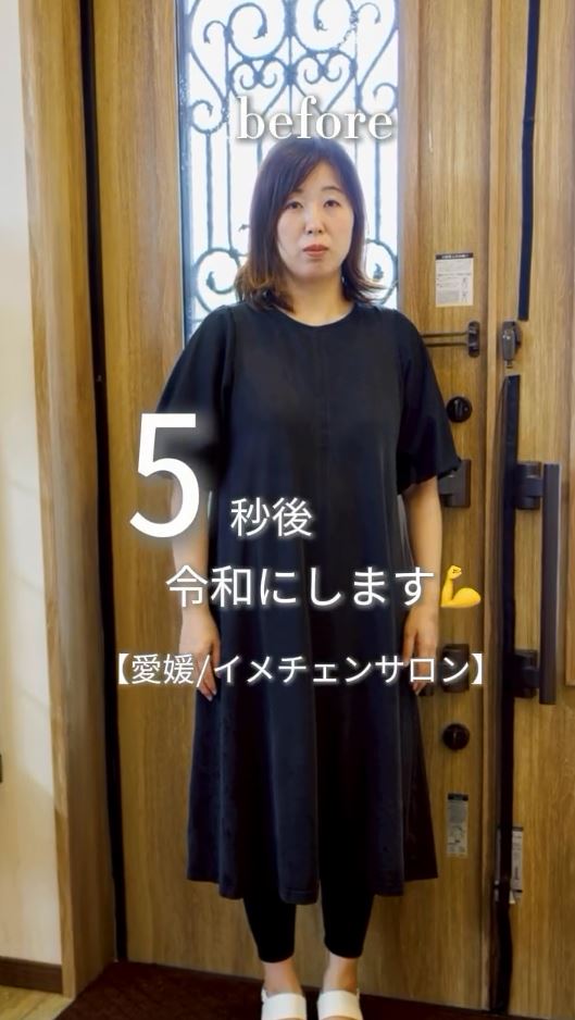 5秒後に令和に大変身します