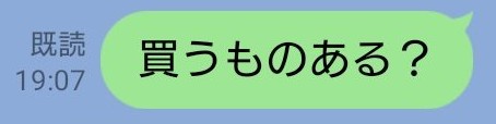 食材が足りているか聞くつもりが……！