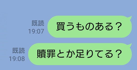 罪の許しを求めてしまった……！
