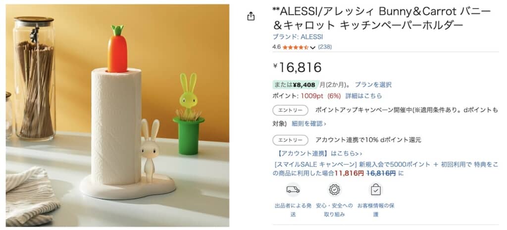Amazonでも17000円近くします（画像引用：Amazon.co.jp）