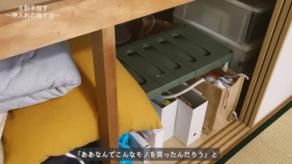 必要なもの以外手放します