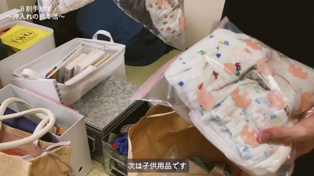 捨てるのがむずかしい子ども用品