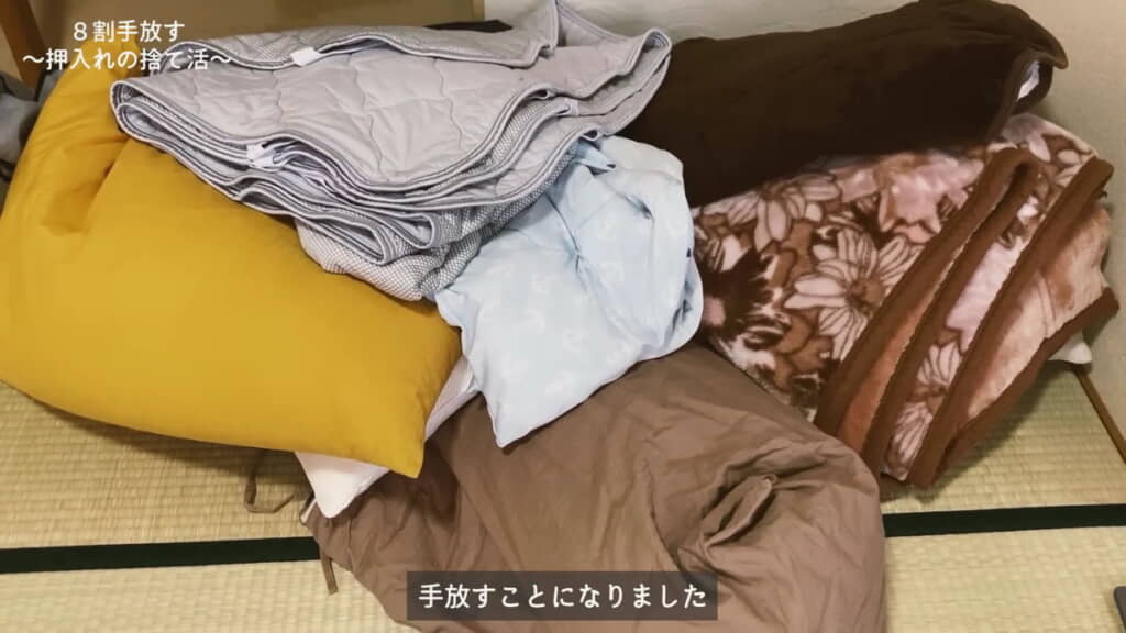 手放す布団やクッション類