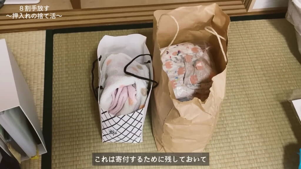 寄付できるものは寄付します