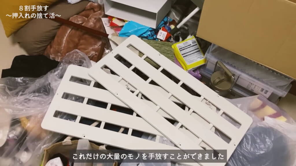 不要なものはこんなにたくさん！