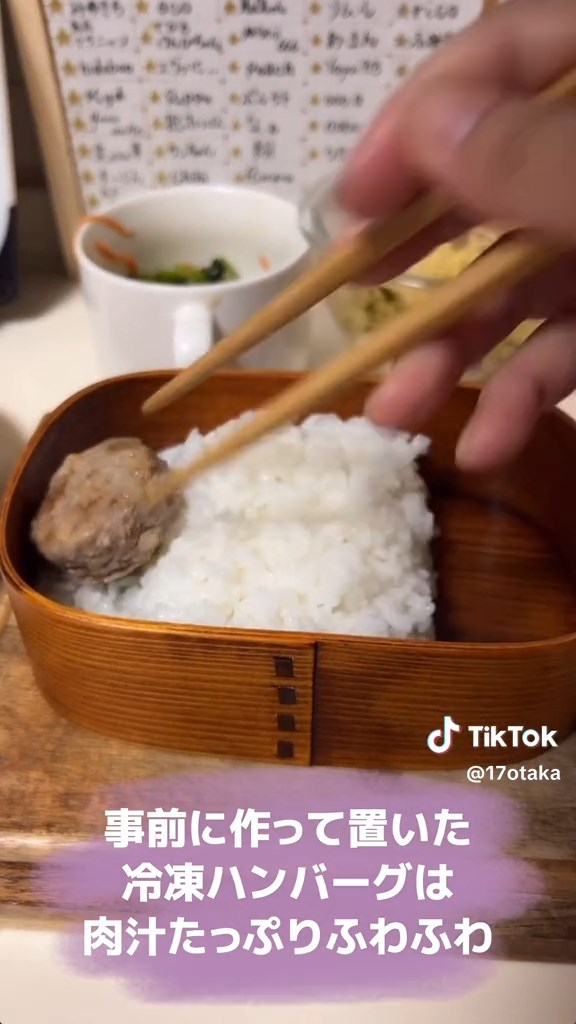 主力のおかずはハンバーグ