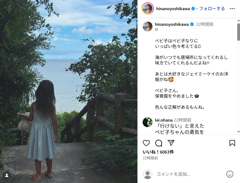 保育園に辞めた吉川ひなのの4歳次女