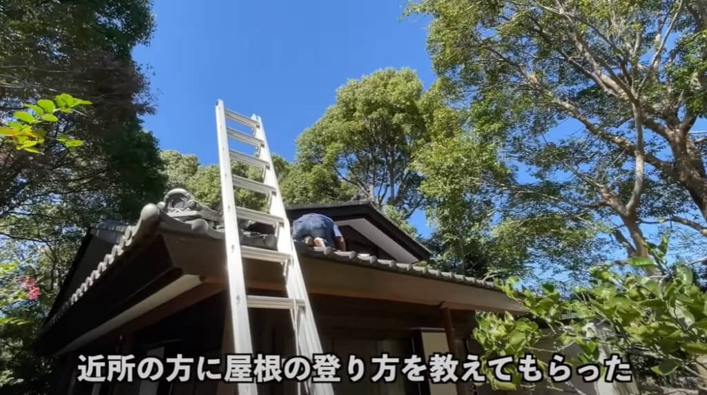 屋根の登り方を教えてもらいました
