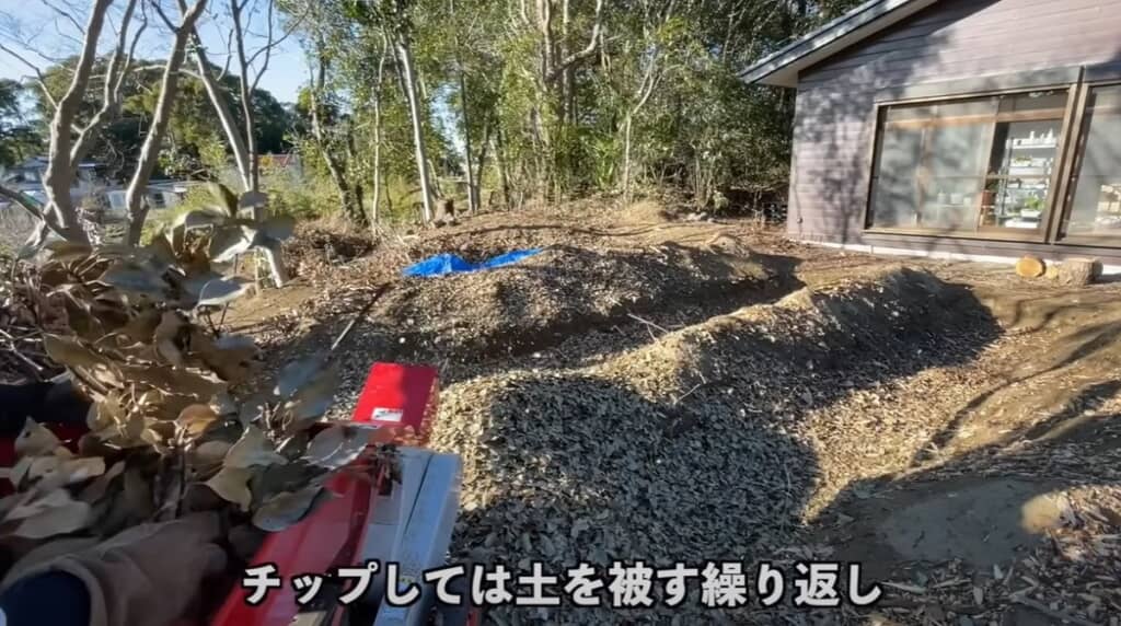 チップをまいて土を被せます