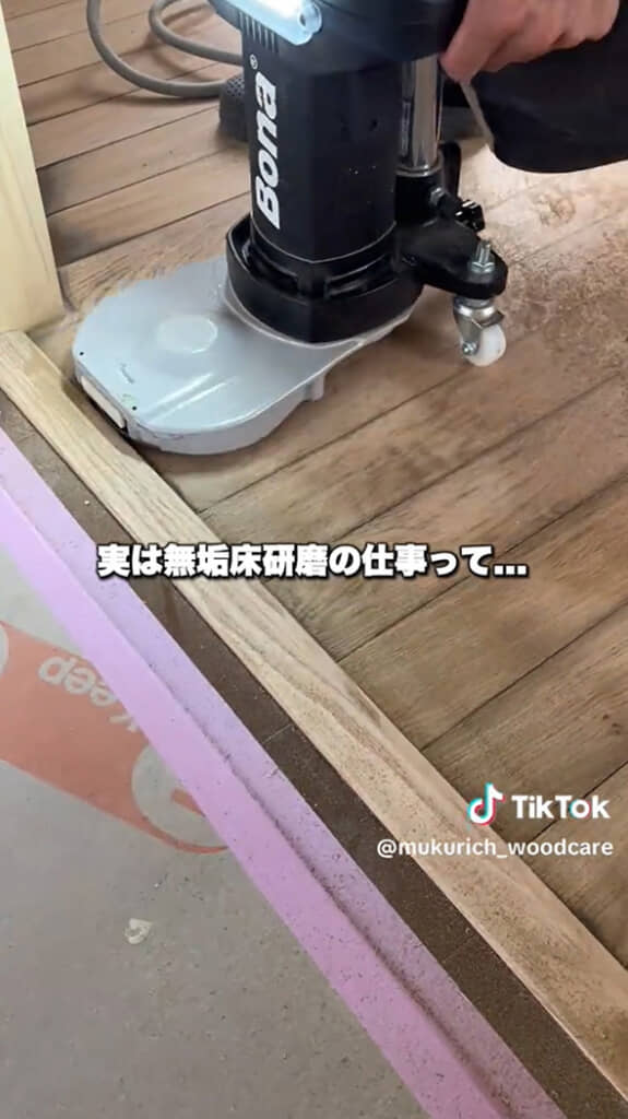 細かな部分は機械を使い分ける