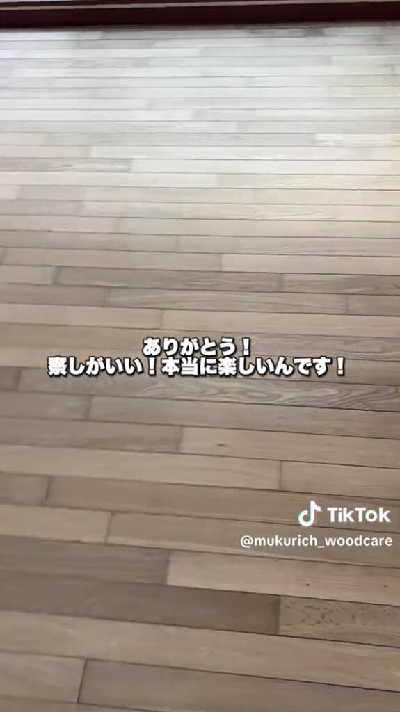 楽しいから続けられる