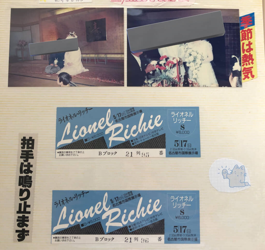 結婚式の記念ページだけでカオスすぎる