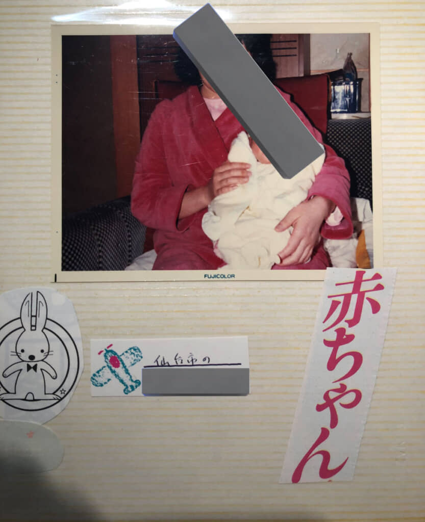 出産時の写真にそのまま「赤ちゃん」