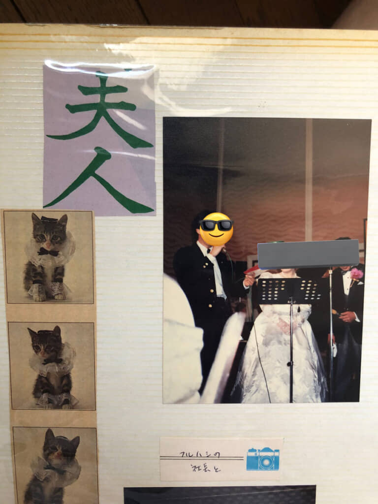 夫人になった頃の写真に「夫人」。引用元は何？　イメルダ？　チャタレイ？　エマニエル？