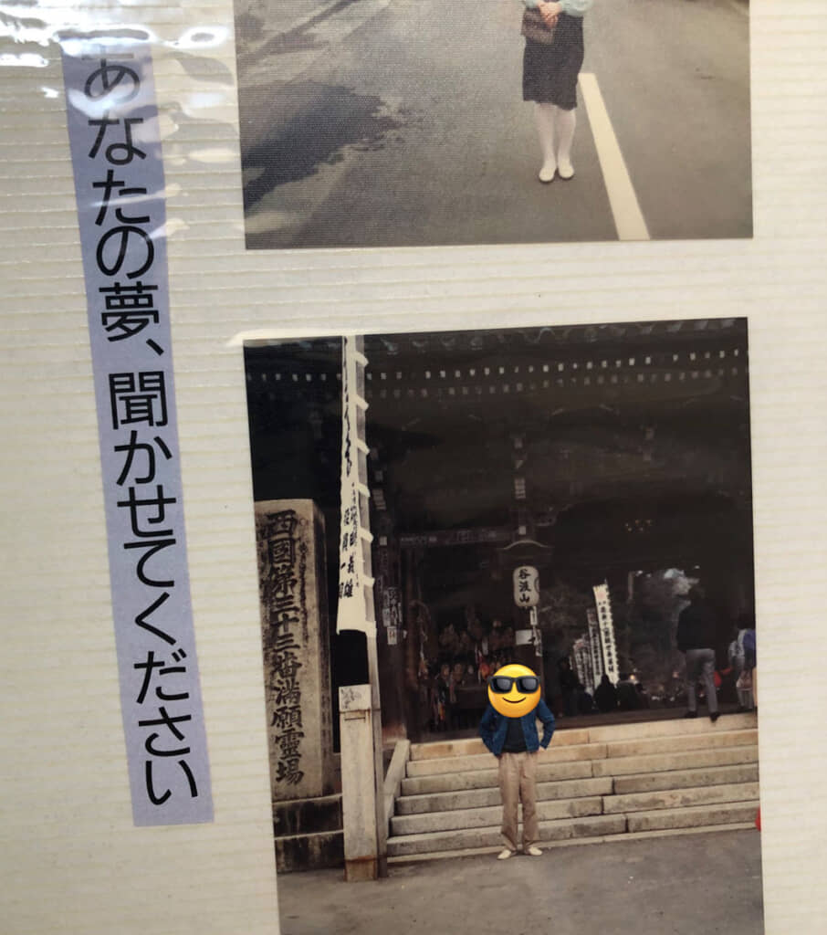 谷汲山華厳寺にて。どんな夢を聞かせたのかな