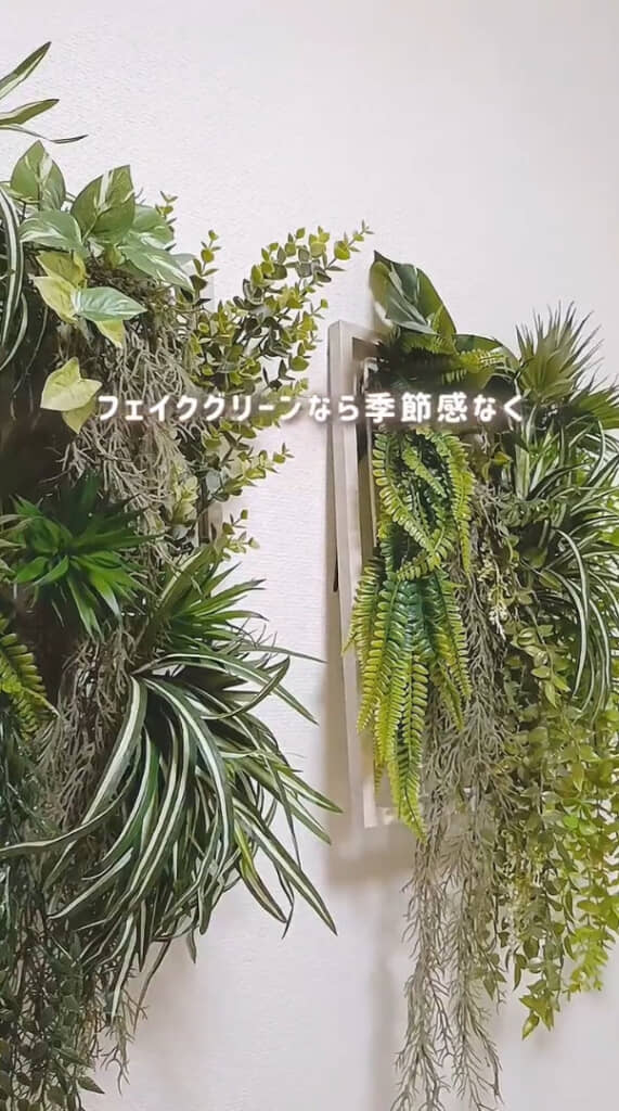 いろんなタイプのフェイクグリーンを使うとよさそうです