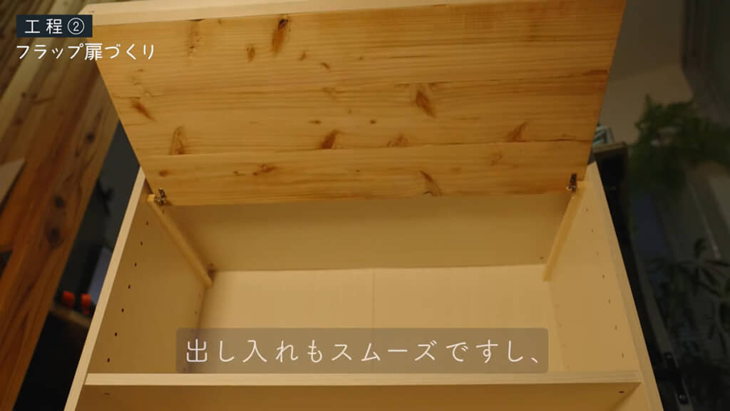 フラップ扉の作動も凝ってるな……！