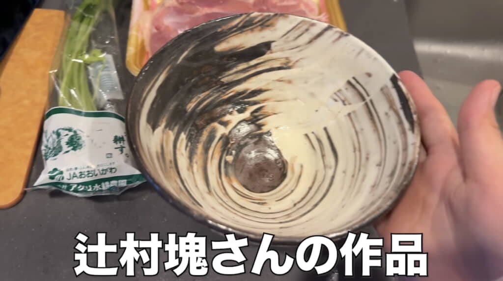 2万2000円で購入した器