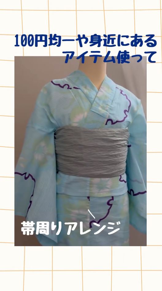 プロが教える100均＆IKEAアイテムで帯周りアレンジ