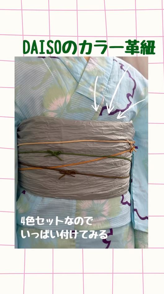 ダイソーのカラー革ひもを巻いてみる