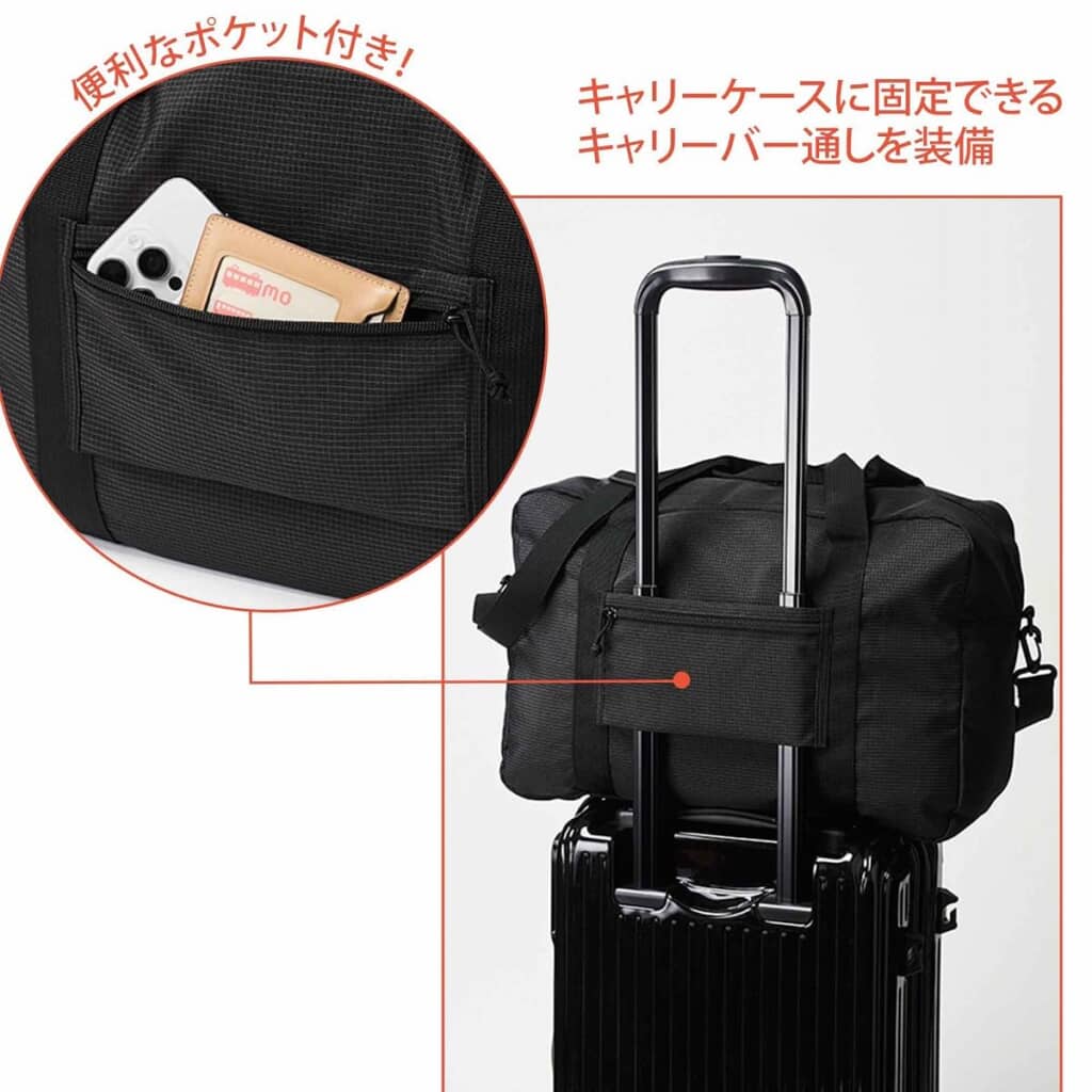 キャリーバー通しを装備