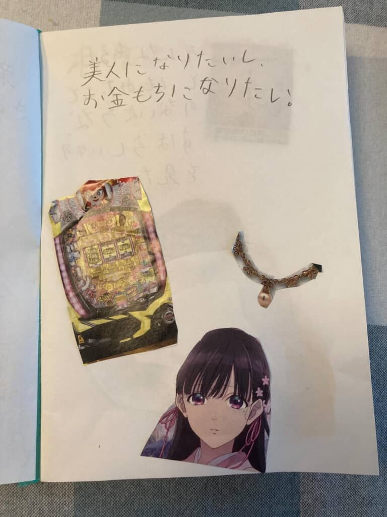 「美人になりたいし、お金もちになりたい」