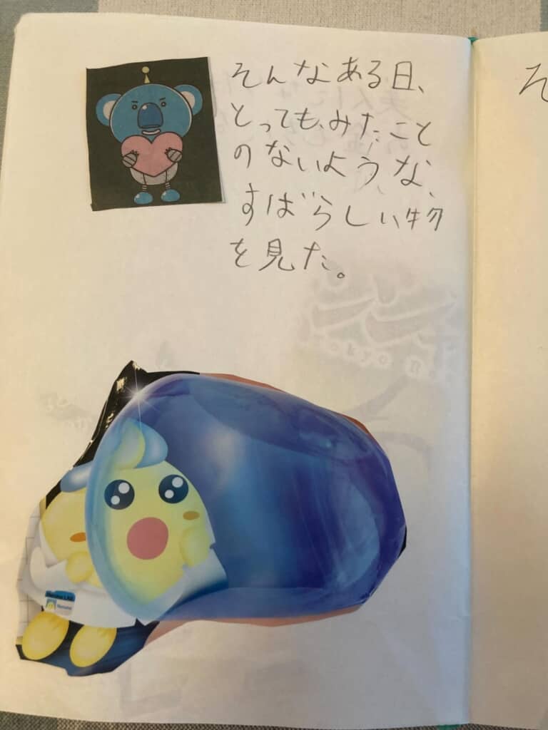 すばらしい物を見た主人公