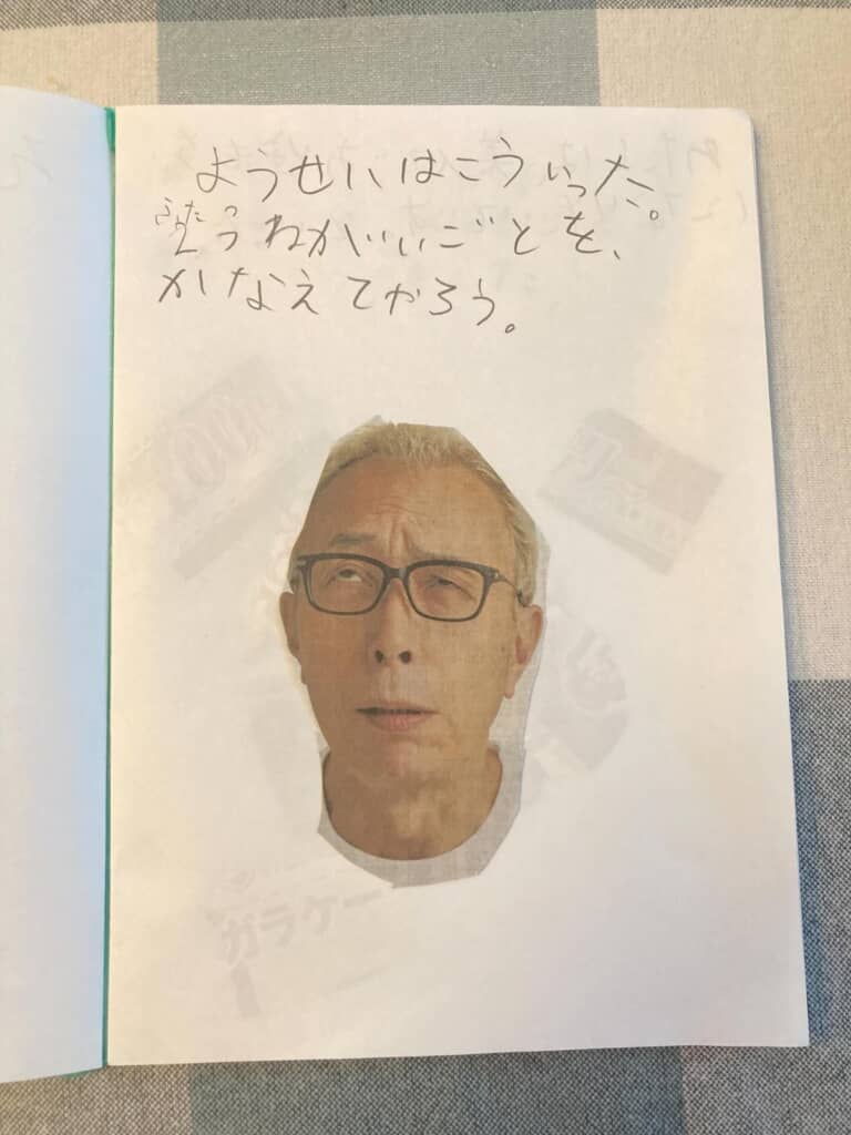 「2つねがいごとを、かなえてやろう」