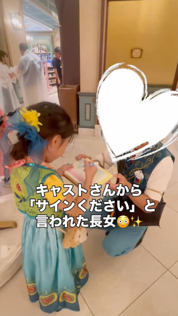 突然サインを求められた長女