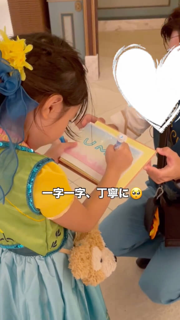 一文字一文字丁寧に記入