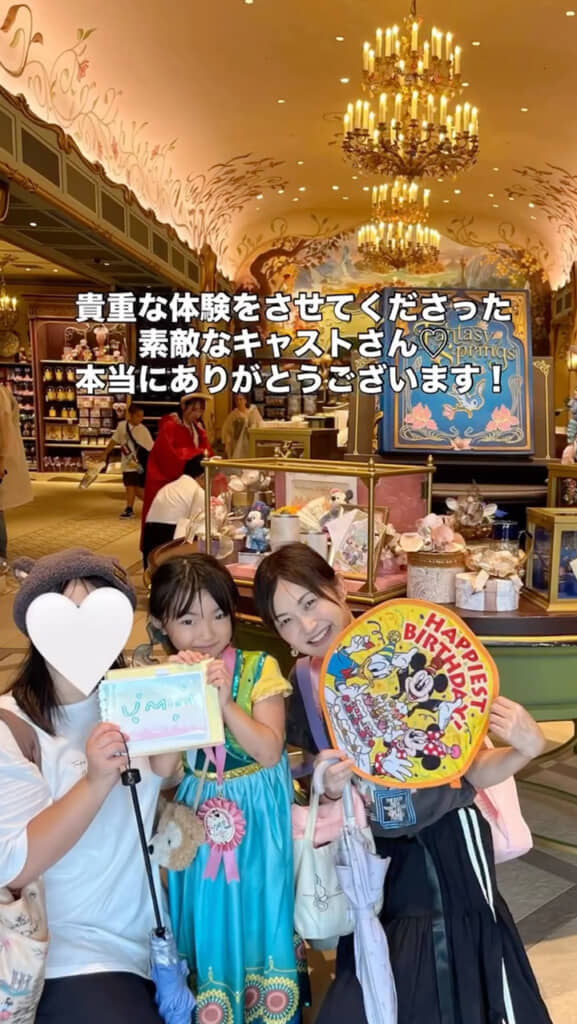 夢のプリンセス体験に感動！