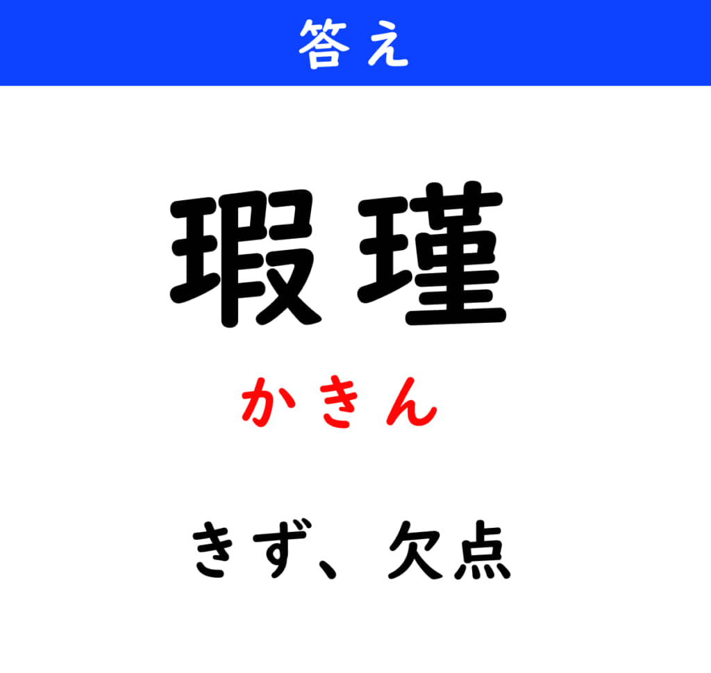 かきん