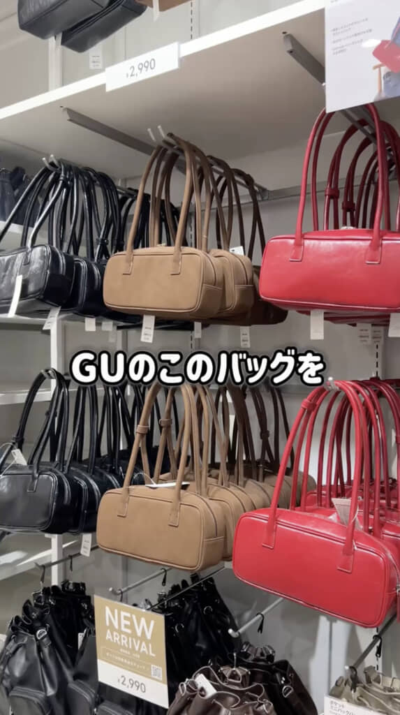 トレンドの横長バッグ