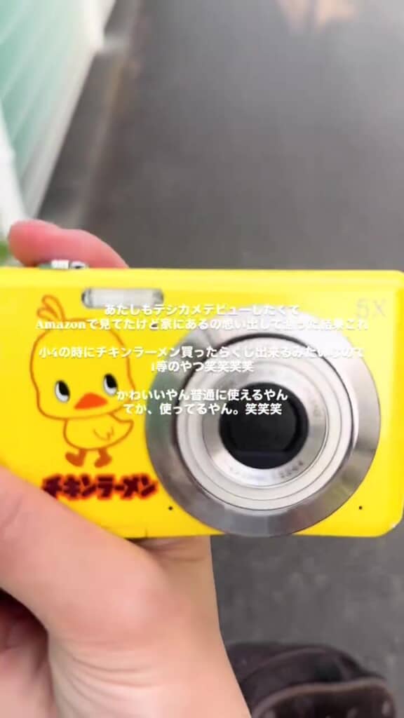 レンズ横には「ひよこちゃん」