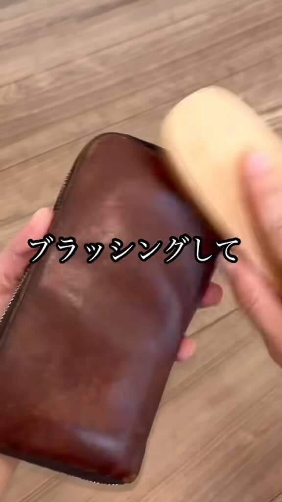 乾いたらブラッシング