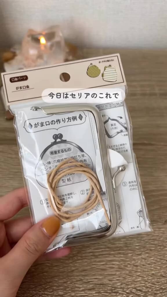 セリアのがま口金