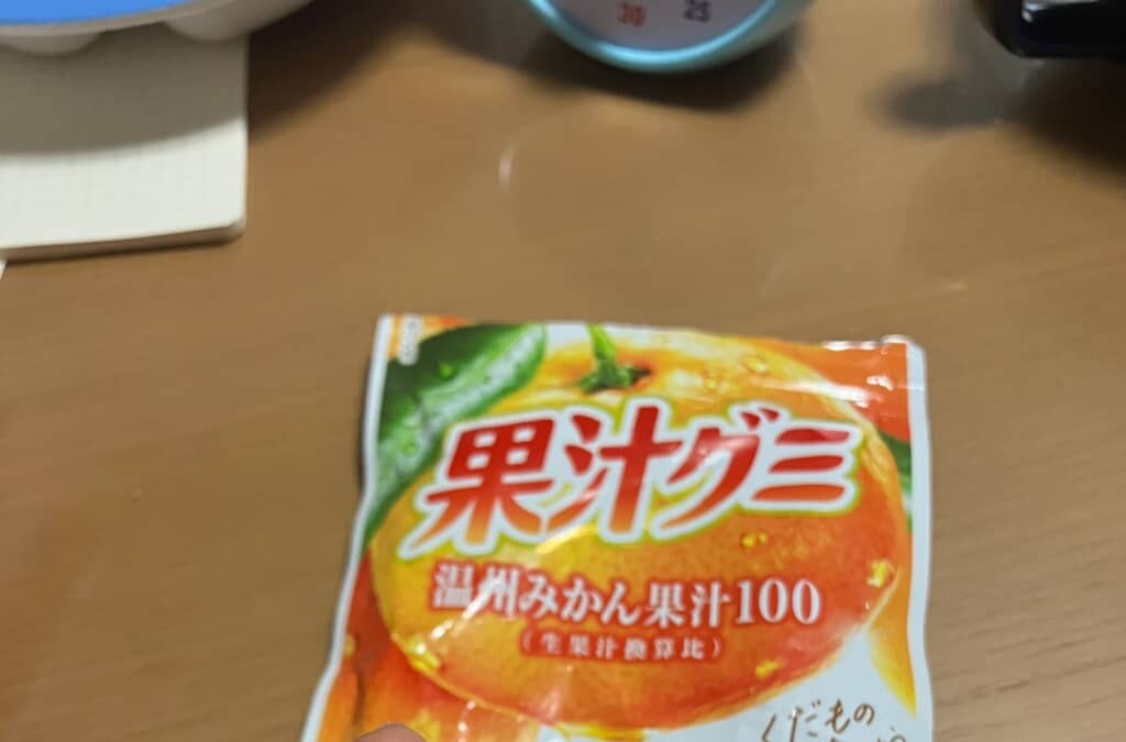 子どもに聞かれたでっかいグミ