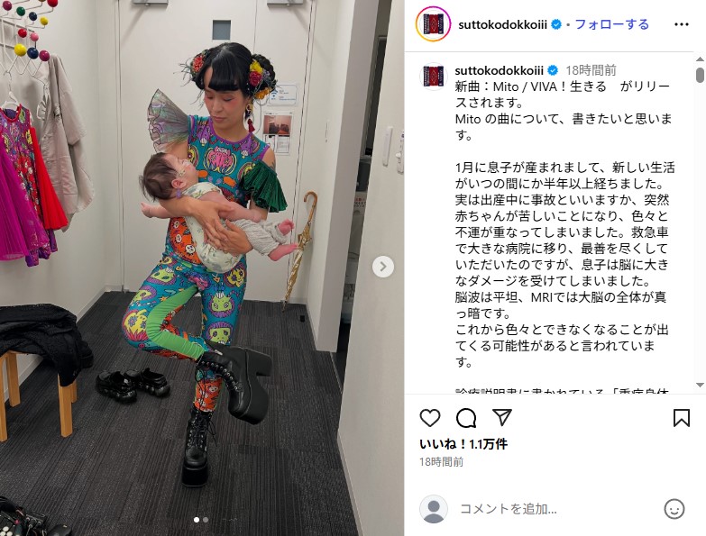 息子が重症身体障害児だと公表した「チャラン・ポ・ランタン」の小春さん