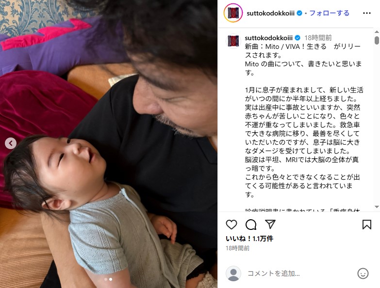 息子が重症身体障害児だと公表した「チャラン・ポ・ランタン」の小春さん