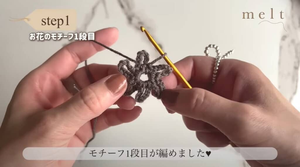 お花のモチーフ1段目