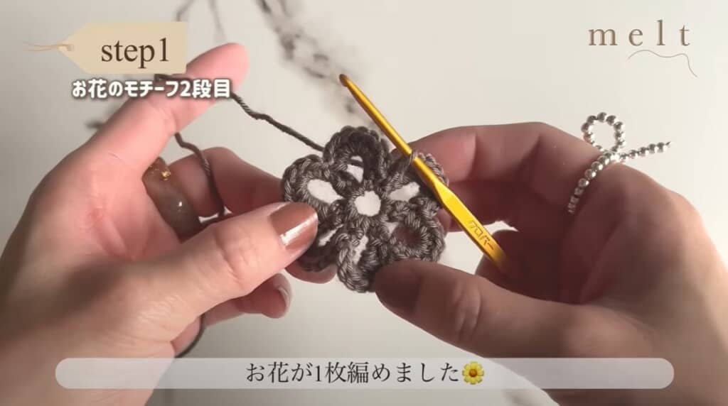 お花のモチーフ2段目