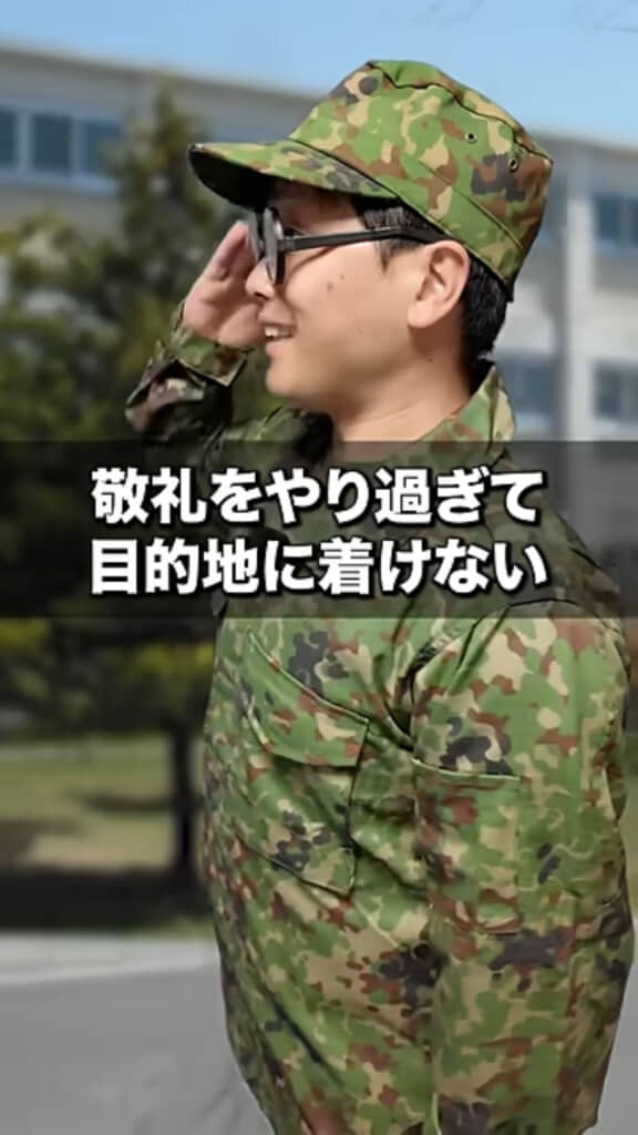 敬礼のしすぎでたどりつけない隊員