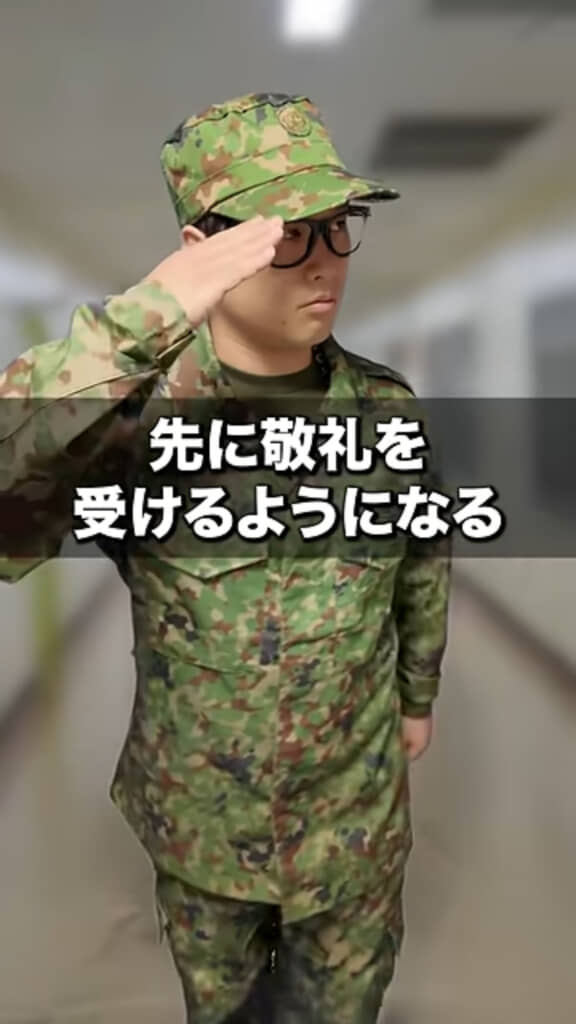 先に敬礼を受ける側に