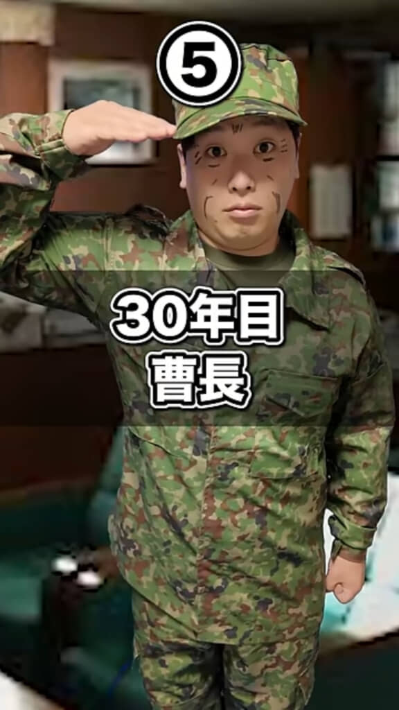 曹長となった30年目の隊員