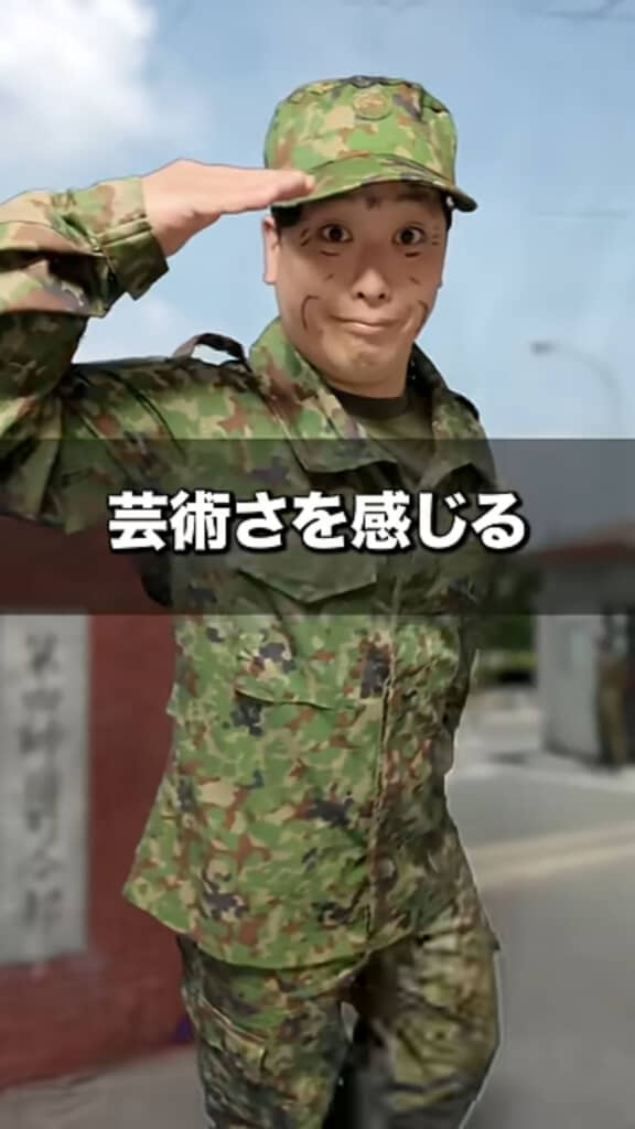 芸術を感じる敬礼