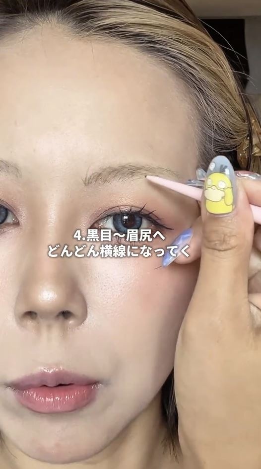 眉尻へは横線になるよう描く