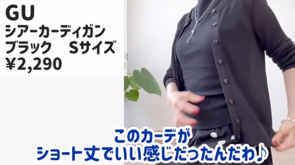 シアーカーディガン